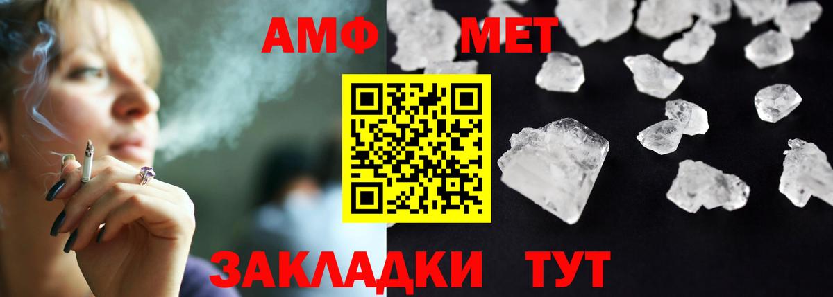 Кострома  Amphetamine  Вход с VPN  АМФ VHQ 