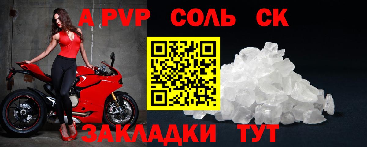 APVP VHQ  Вход с VPN  Alpha PVP  APVP Crystall  Кострома 