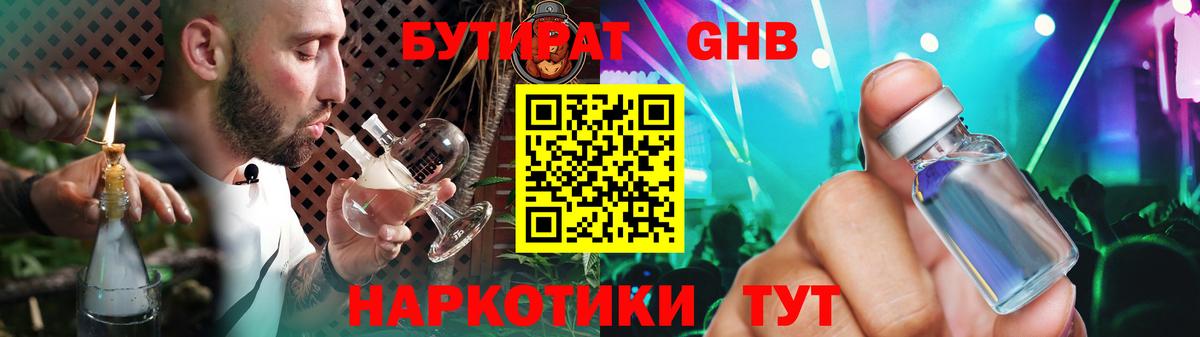 Бутират BDO Кострома
