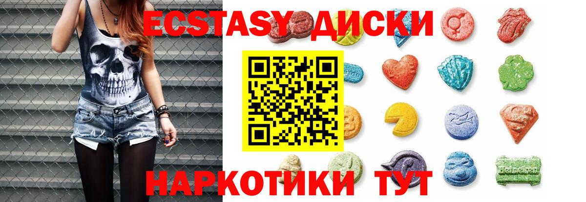 Экстази круглые  Экстази  Кострома  Вход с VPN 