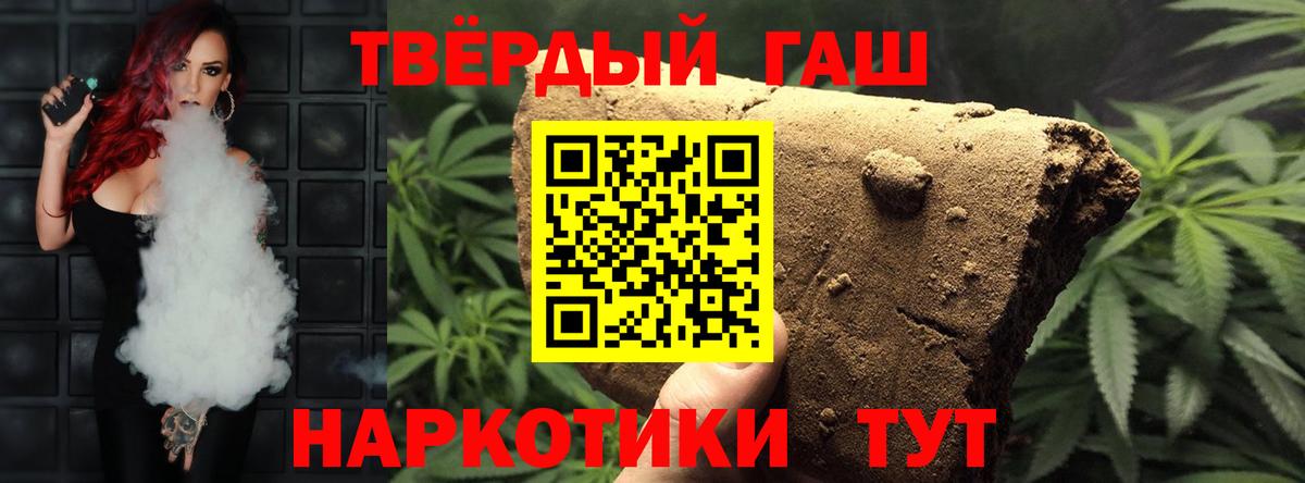 ГАШИШ Ice-O-Lator  ГАШ  Кострома  Вход с VPN  ГАШИШ VHQ 