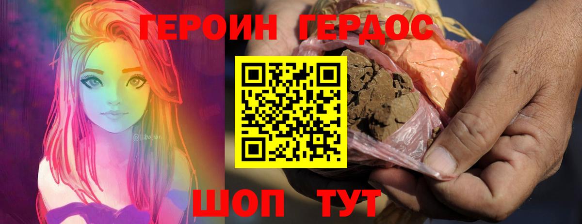 Кострома  Героин гречка  ГЕРОИН  Вход с VPN 