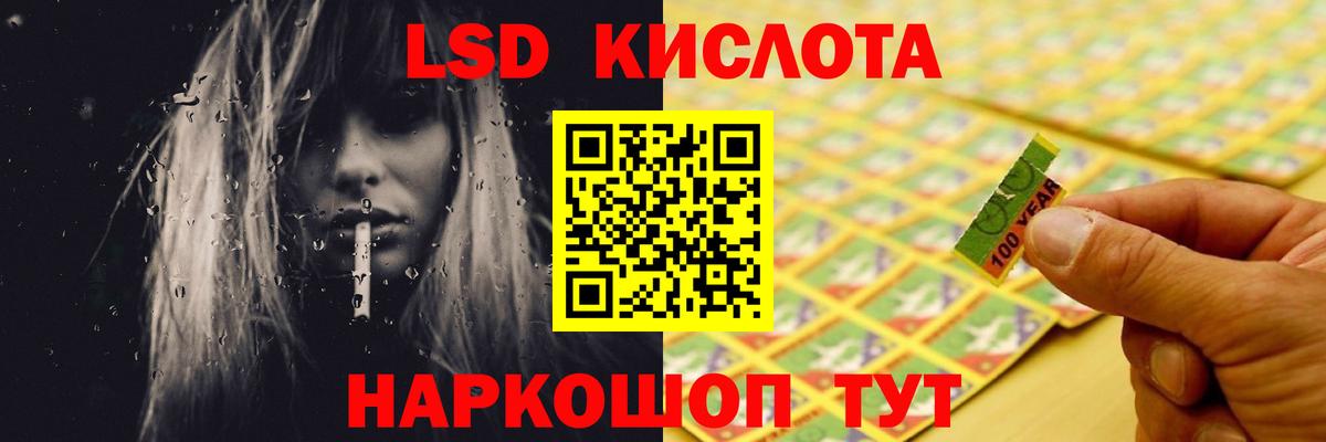 ЛСД экстази кислота Кострома