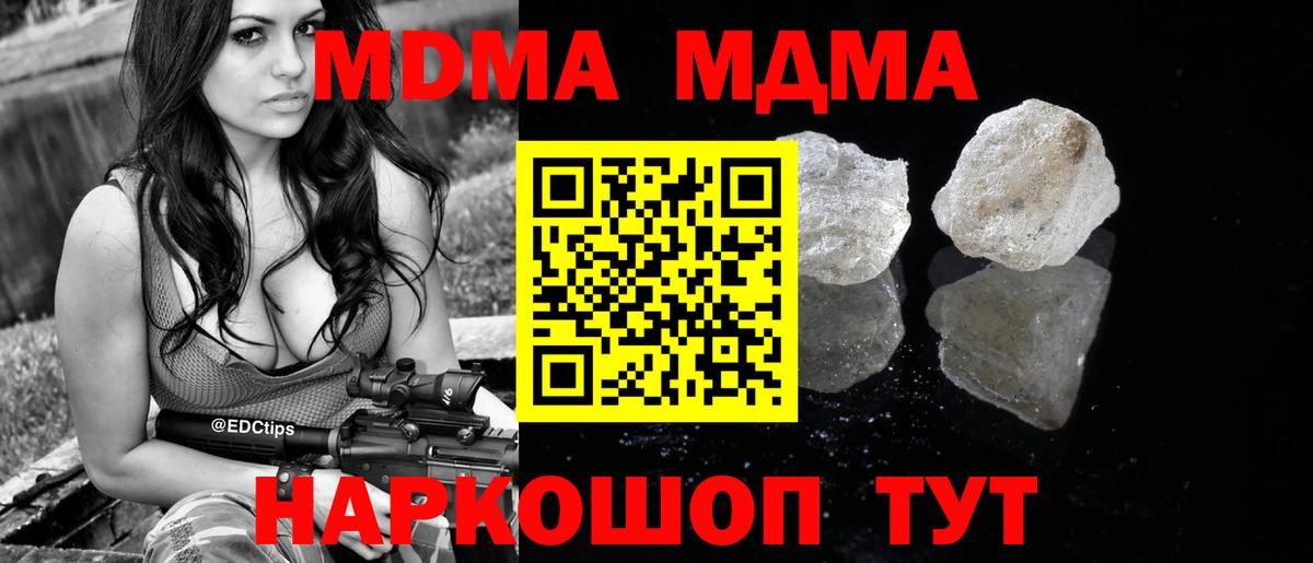 МДМА  MDMA кристаллы  MDMA VHQ  Вход с VPN  Кострома 