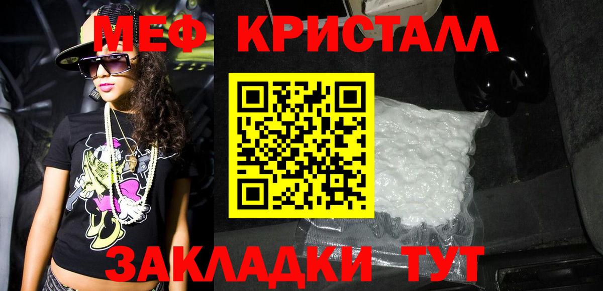 Кострома  МЯУ-МЯУ mephedrone  МЯУ-МЯУ  Вход с VPN  Меф мука 
