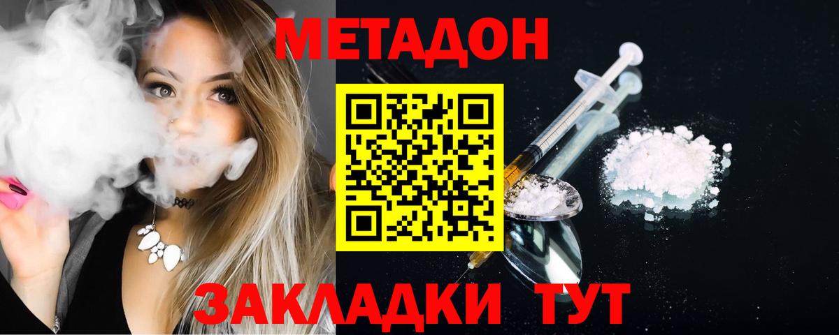 МЕТАДОН кристалл  Вход с VPN  Кострома  Метадон VHQ 