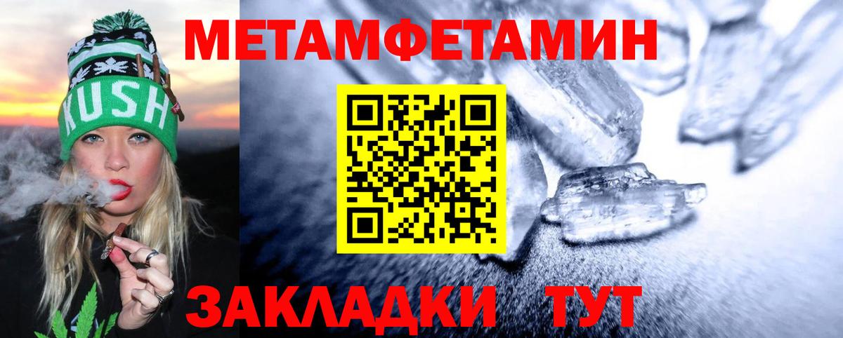 Метамфетамин винт Кострома